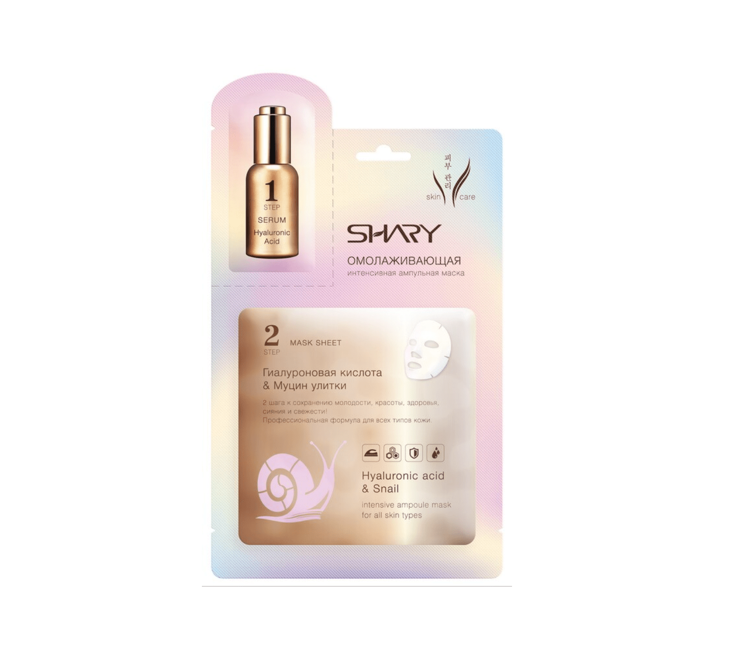 SHARY 2step Lifting mask(Hyaluronic acid & Snail) shary